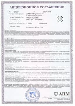 Свидетельство